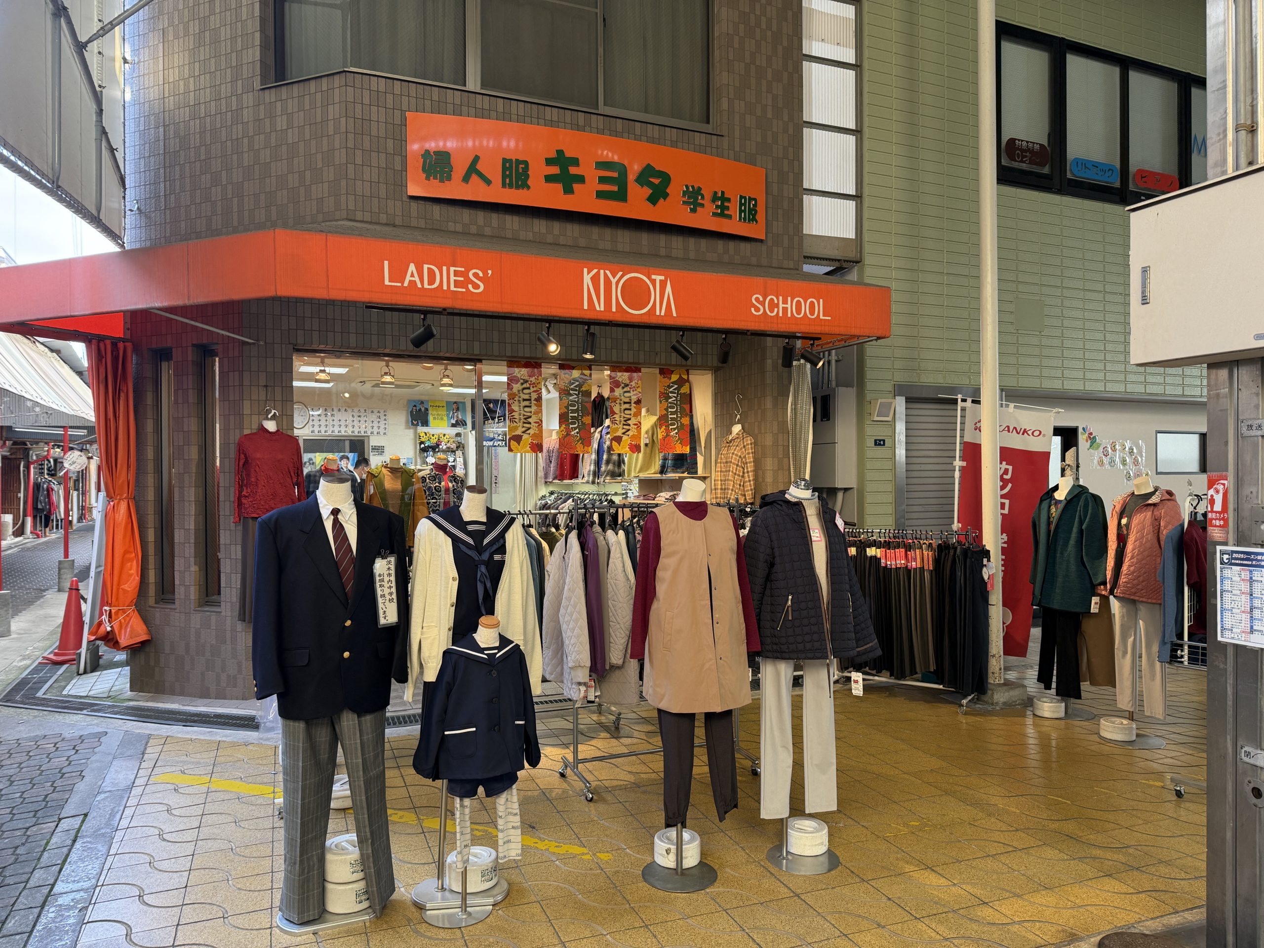 （株）清田商店 