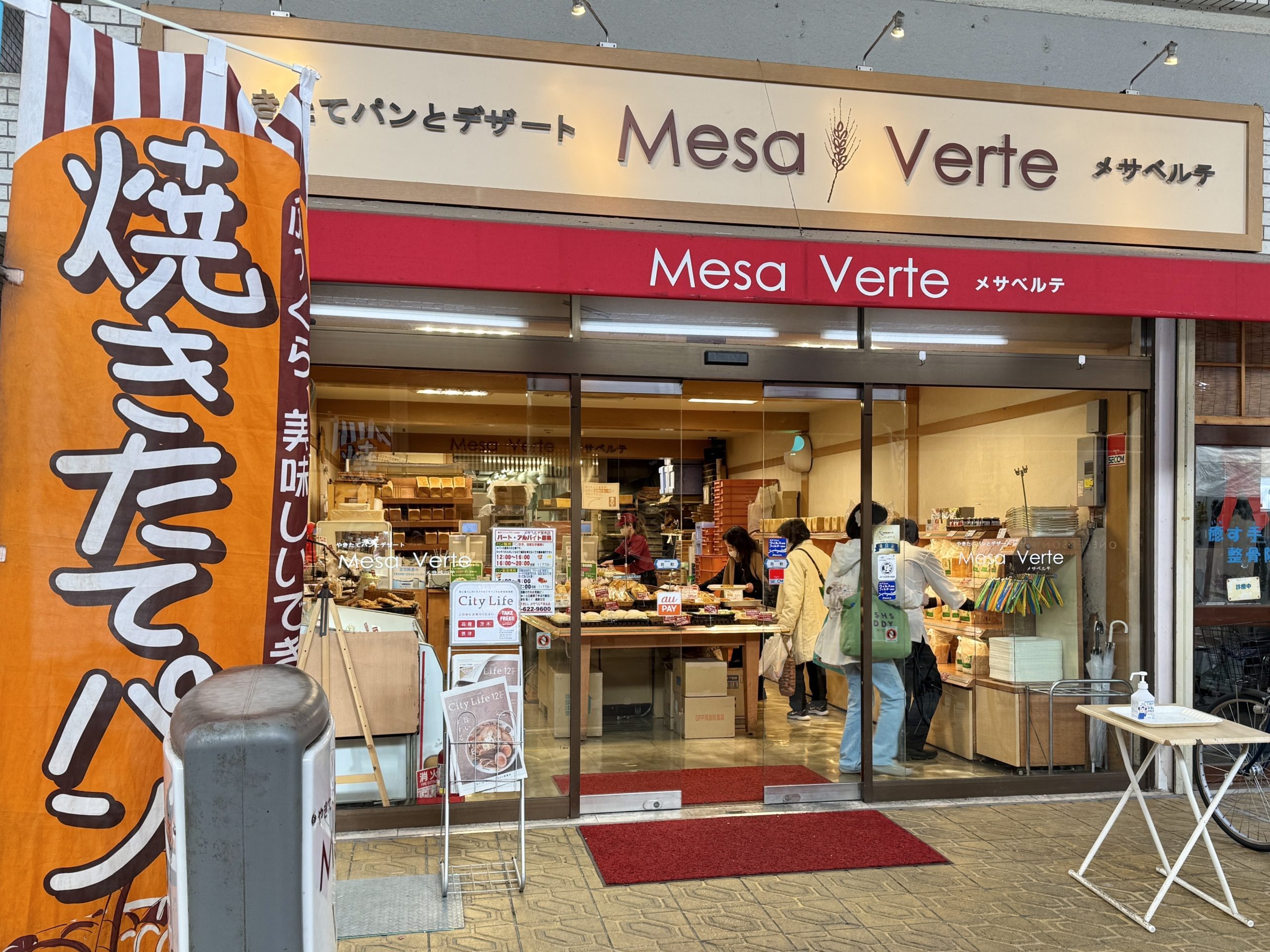 メサベルテ茨木